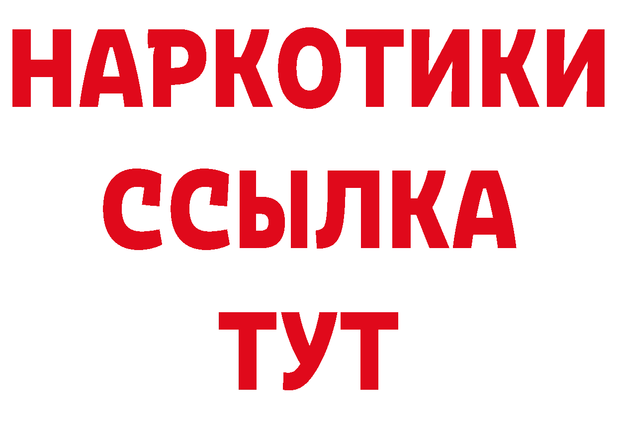 ТГК гашишное масло зеркало дарк нет ОМГ ОМГ Аркадак